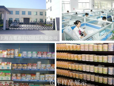 其他母婴用品_上海吉婴惠妇幼用品批发
